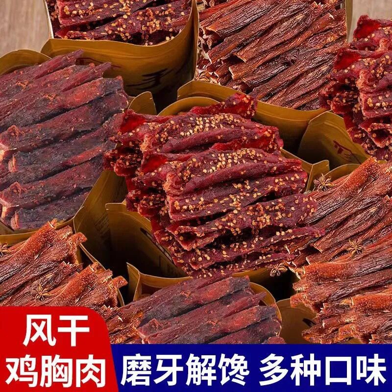 具有独特的耐嚼口感解馋鸡肉高蛋白健身宿舍麻辣休闲零食耐嚼小吃