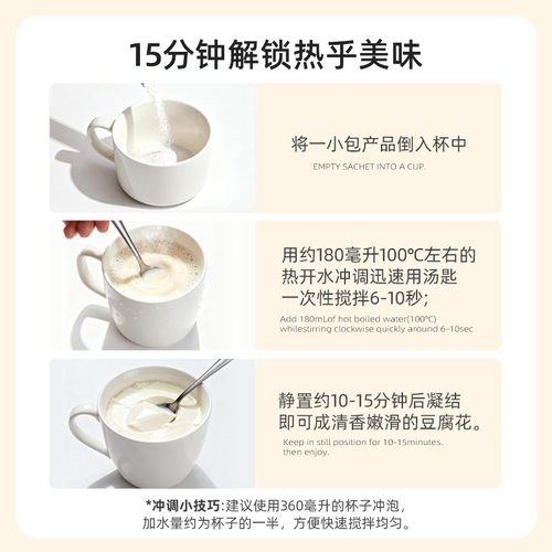 冰泉豆腐花速食480g原味豆花粉免煮豆腐花方便豆腐脑独立包装