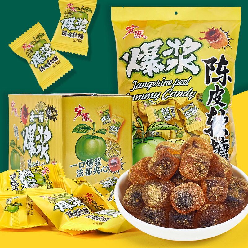 宏源陈皮糖水果夹心话梅软糖休闲零食圣诞节糖果散装果汁软糯