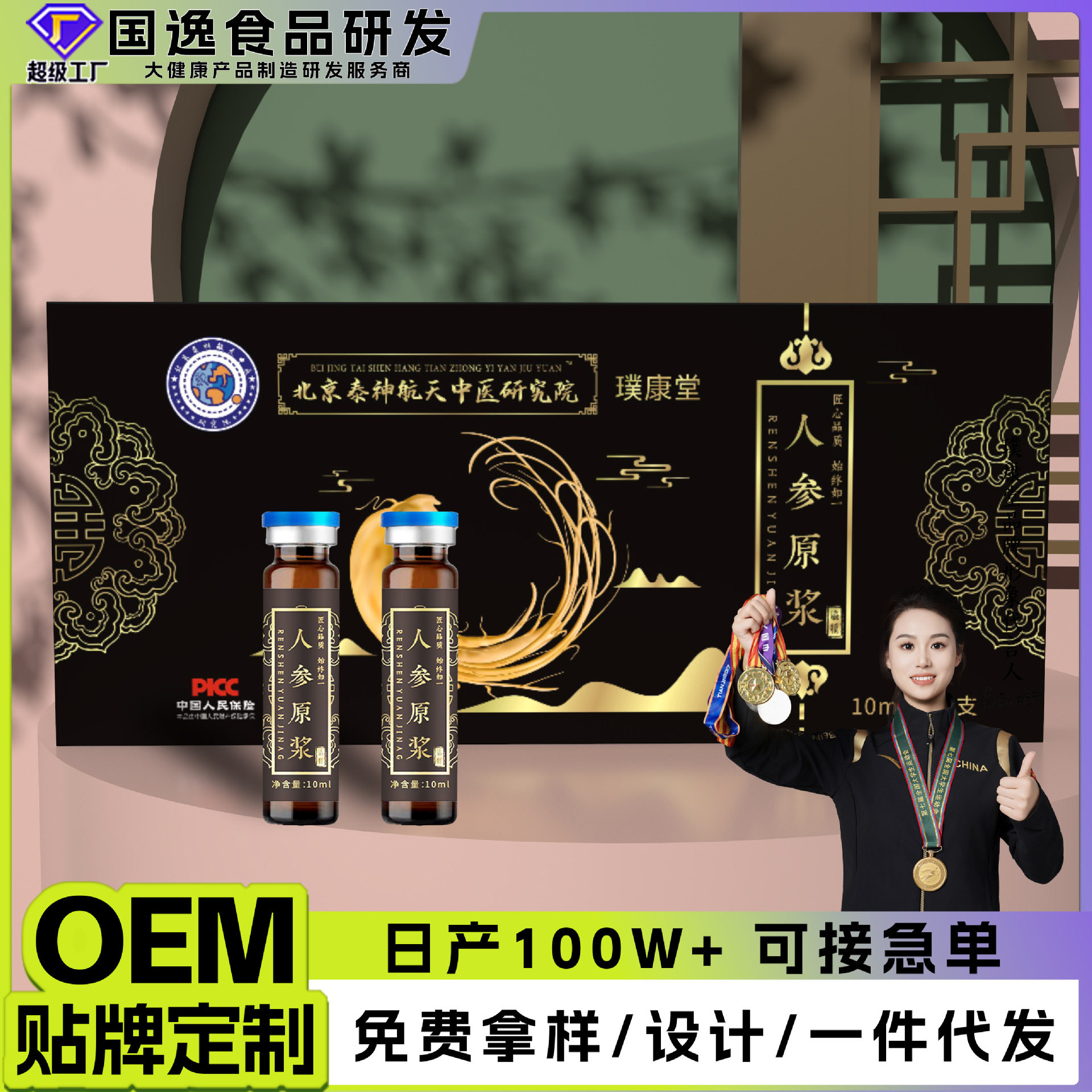 人参原浆 西洋参原浆饮人参饮滋补药食同源液体饮料120ml