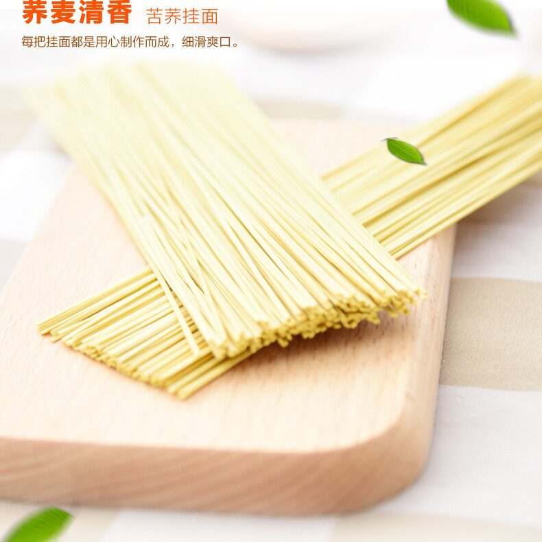 四川大凉山苦荞面条正中村寨杂粮粗粮代餐主食挂面380克特产荞麦