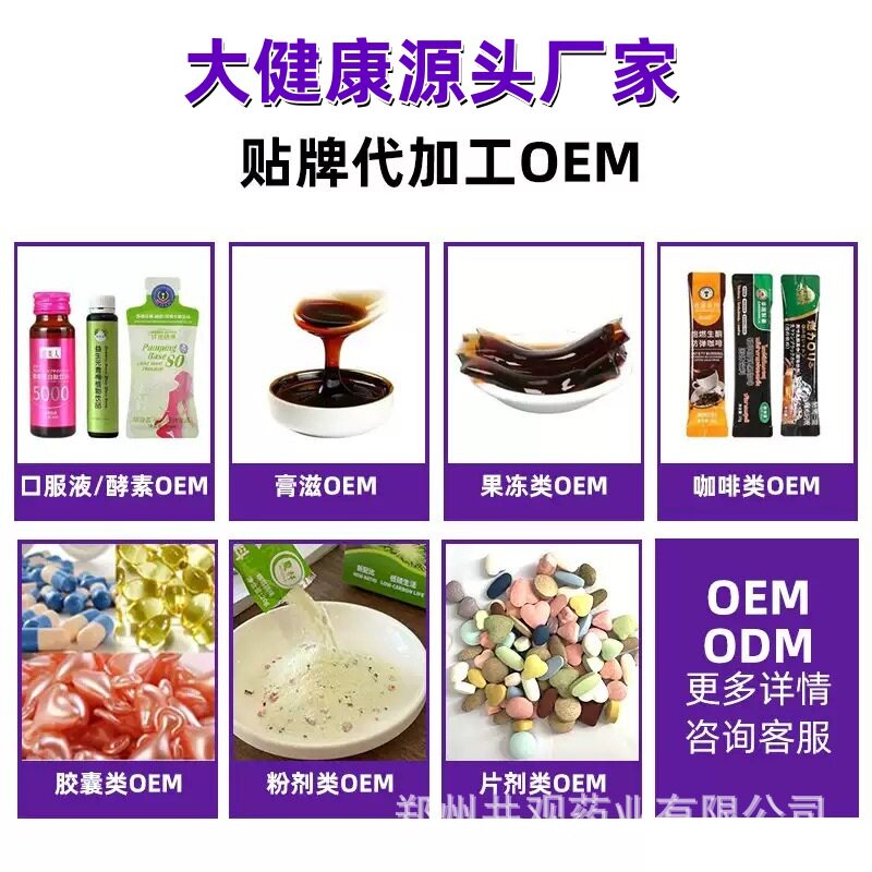 正品】南京同仁堂牛脾肽鸡内金砂仁草莓饮乐氏老铺