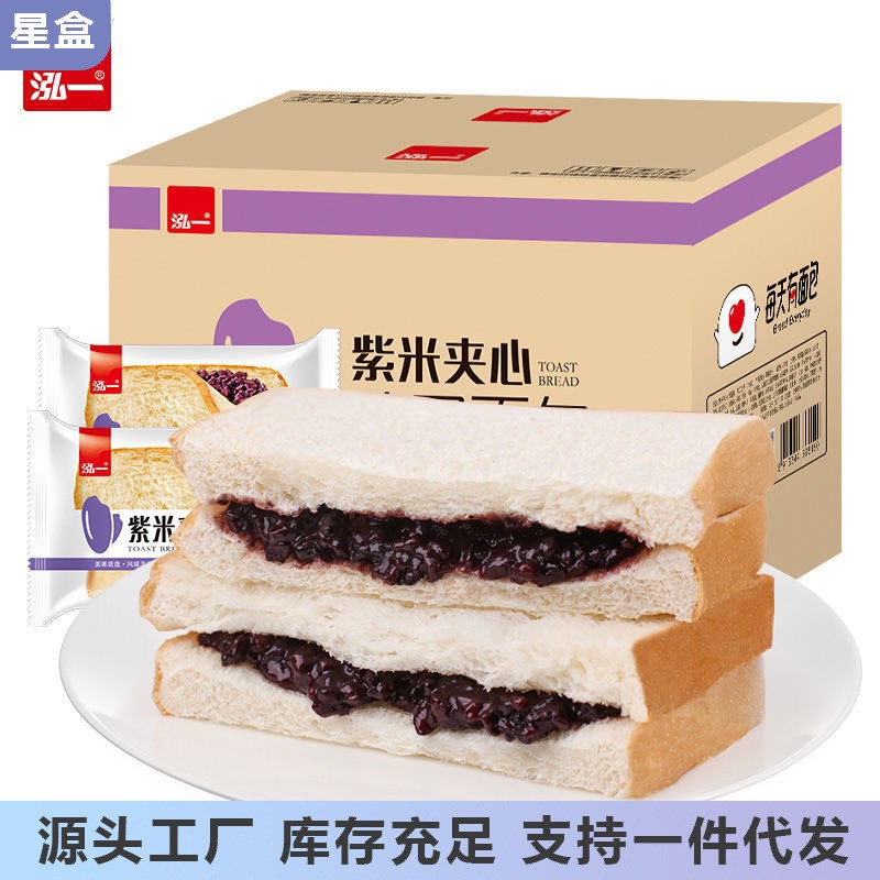 泓一夹心吐司面包奶酪南瓜紫米糕点黑麦炼乳早餐营养整箱零食芝士