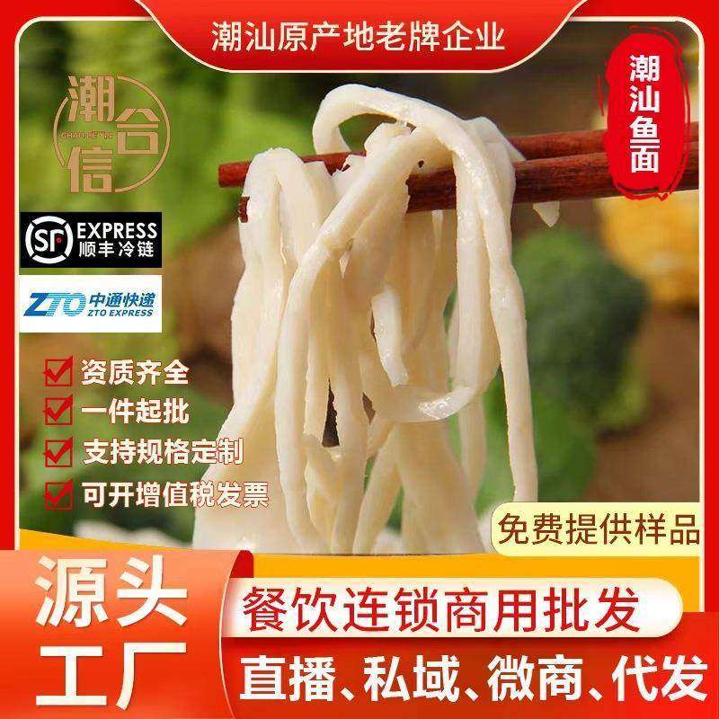 潮合信潮汕特产海鱼鱼面无添加火锅食材丸类鱼糕潮州手信厂家直销,水产肉类/新鲜蔬果/熟食,其它牛肉类,淘宝优惠券,粉丝福利购,淘宝优惠卷