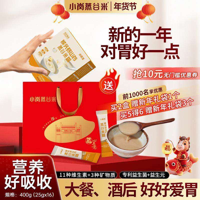 猴头菇山药蒸谷米糊400g盒装独立条包益生菌多维多矿营养丰富米糊,咖啡/麦片/冲饮,谷物营养配方粉,淘宝优惠券,粉丝福利购,淘宝优惠卷