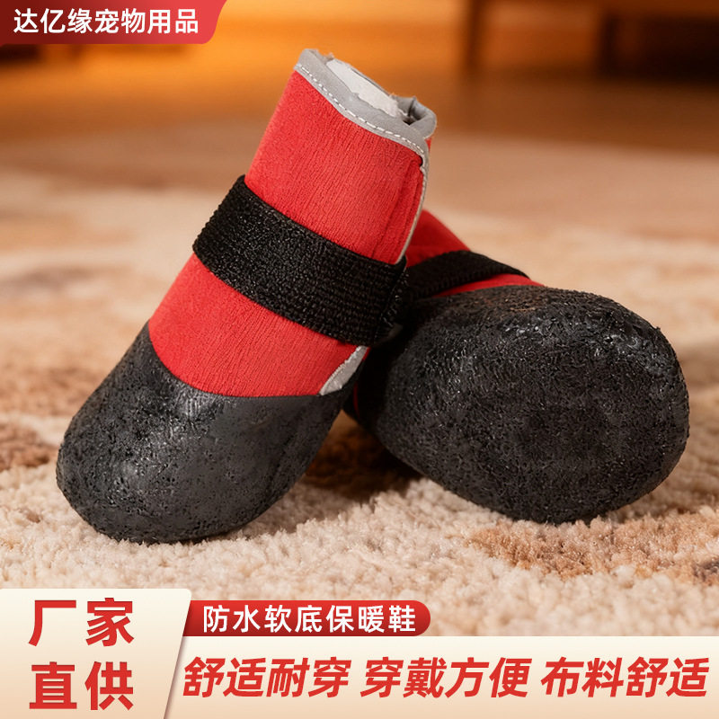 狗狗轻跑鞋四季通用防滑夜光反光弹性软胶底 防脏防水户外耐磨