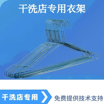 干洗店专用衣架衣挂一次性衣架