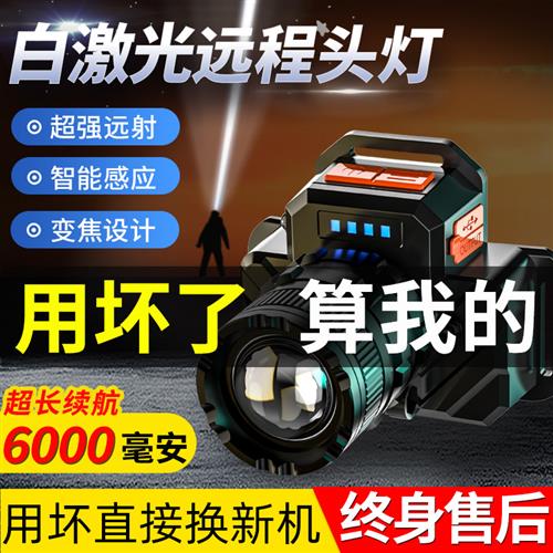 头灯强光充电超亮超长续航夜钓钓鱼专用头戴式照明手电筒户外变焦