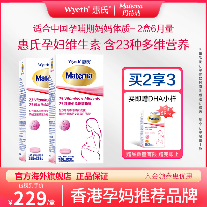 每粒含有600μg足量叶酸，适合全孕期服用