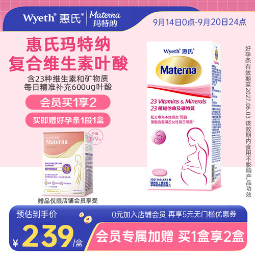 每粒含有600&mu;g足量叶酸，适合全孕期服用