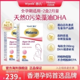 Водоросли, DHA для беременных для кормящих грудью, питание