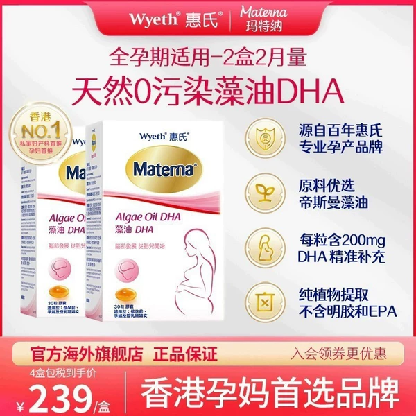 Товары от Materna海外旗舰店