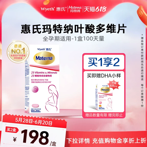 Товары от Materna海外旗舰店