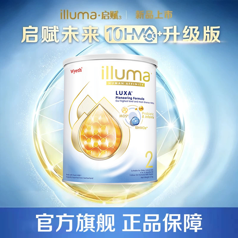 【重磅新品】惠氏启赋未来2段10HMO婴儿奶粉370g瑞士原装进口