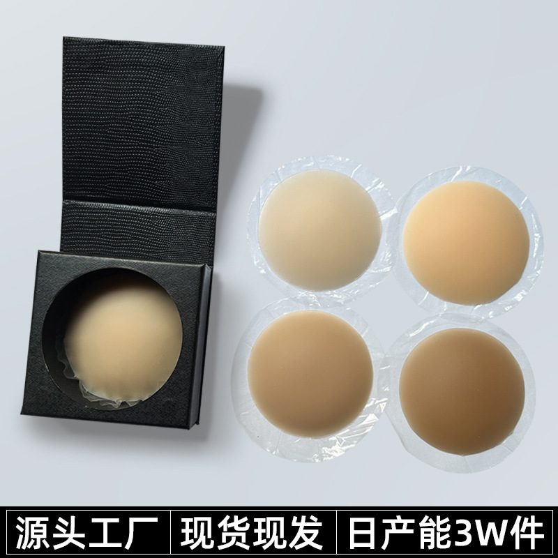 有胶固态防走光乳贴肤色圆形防凸点乳晕贴薄款无痕隐形胸贴