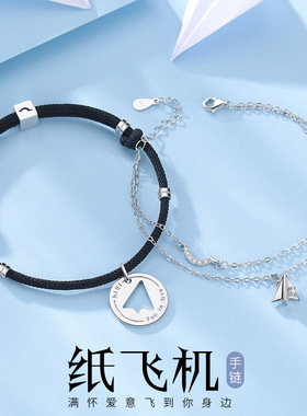 轻奢手工纸飞机情侣手链男女一对异地恋创意礼物韩版手工编织
