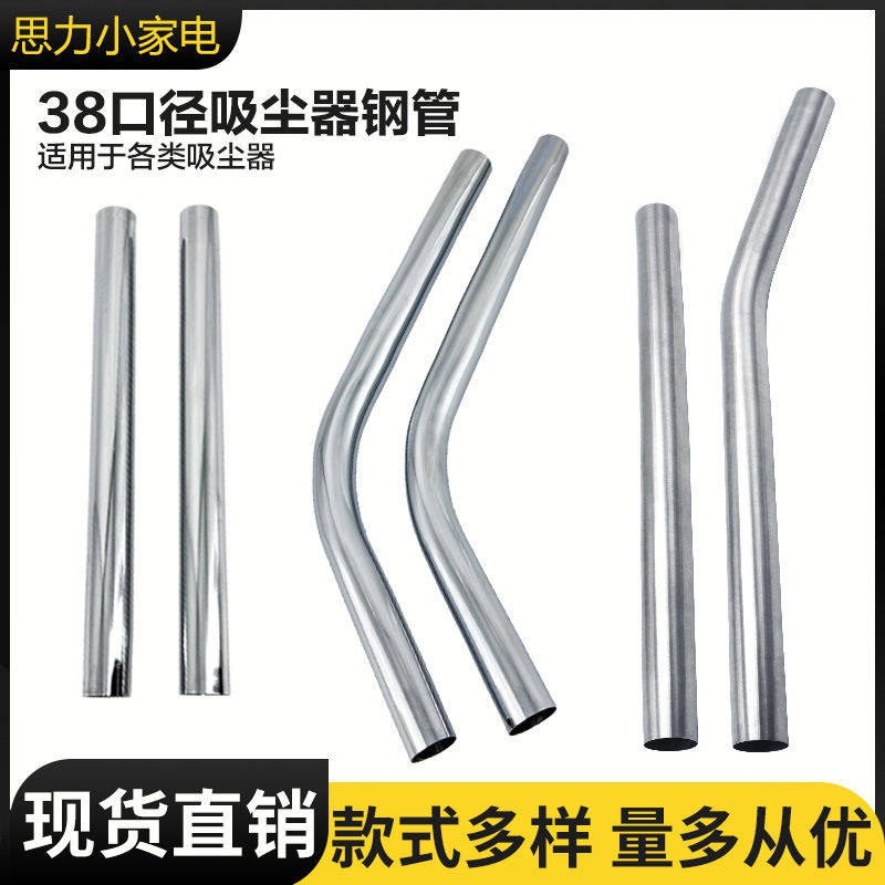 洁霸吸尘器不锈钢直钢管配件吸水机金属管延长管S管BF501502通用