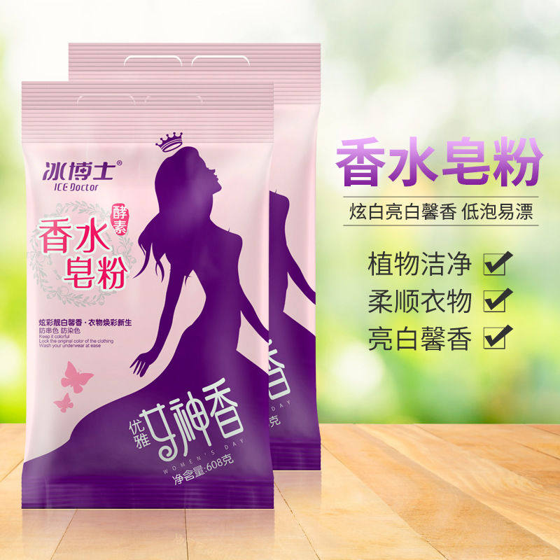 2025新款洗衣液608g低泡亲肤洗衣粉家用家庭装易漂留香持久去渍