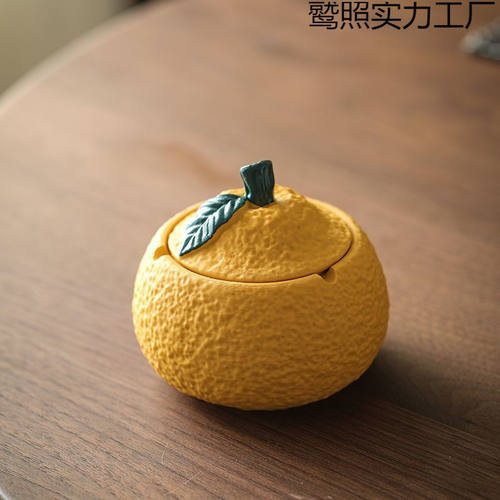 丑橘烟灰缸带盖树脂家用创意客厅茶几摆件防飞公室颜值烟缸