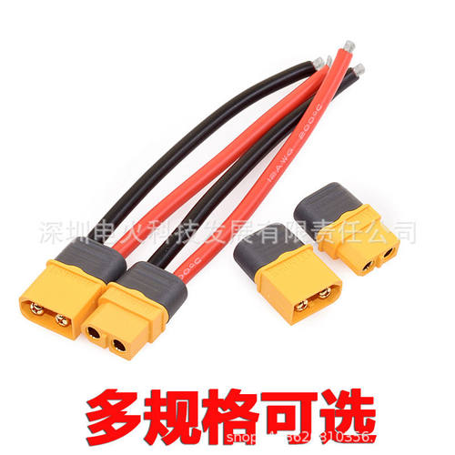 2025新款XT60H-F/M大电流航模电调30A公母插头连接线充电器