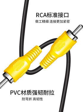 AV线1RCA公对公平口头黄色音频线同轴线带铜线芯屏蔽1.5米5米