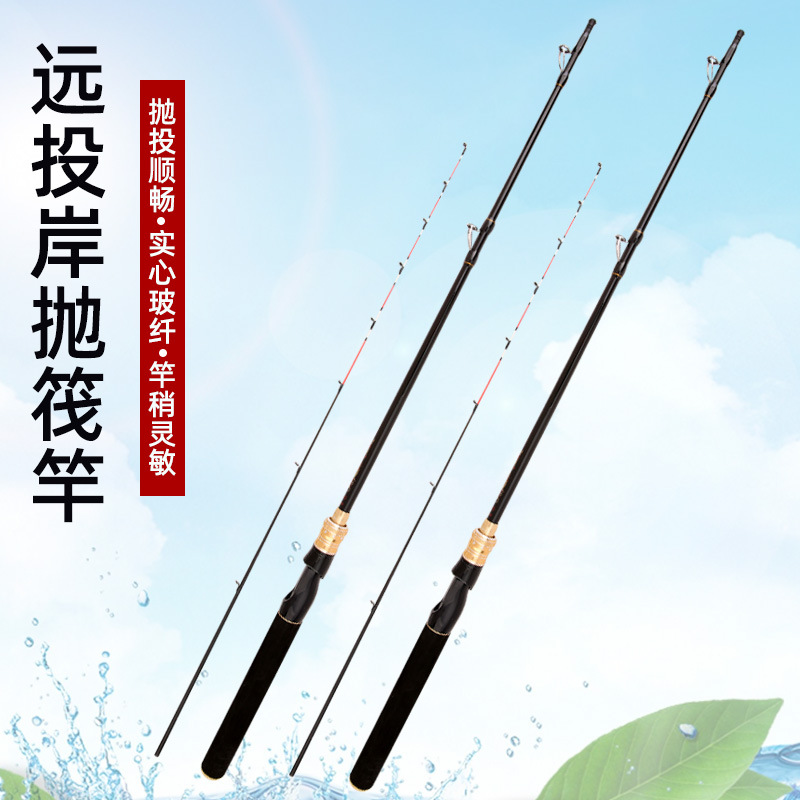 岸投伐竿远投筏竿软尾船筏1.8米2.1米阀杆灵敏筏钓竿竿稍