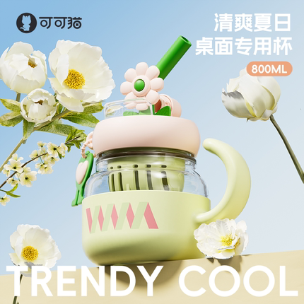 【烈儿725粉丝节】玻璃水杯大容量女款夏日吸管水杯办公室桌面杯