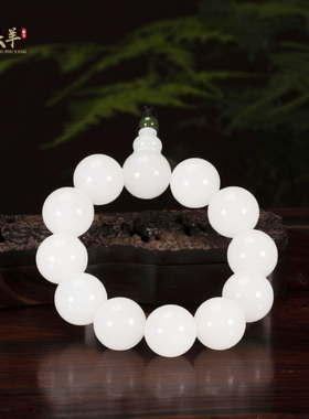 新疆和田玉男士手串18mm圆珠子