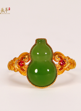 玉石18k金镶玉葫芦戒指女士戒圈