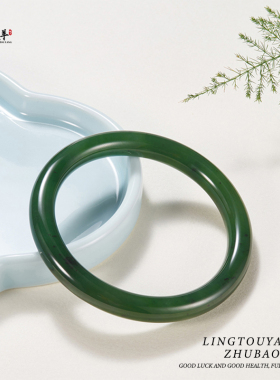 新疆和田玉碧玉手镯菠菜绿平安镯