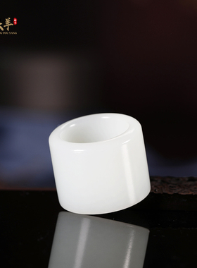 新疆和田玉男士扳指圈口23mm指环