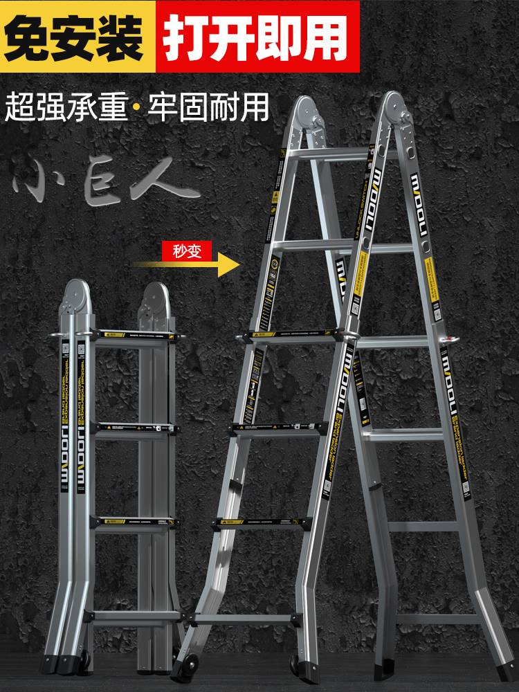镁多力伸缩梯子家用多功能便携升降楼梯工程铝合金折叠小巨人字梯