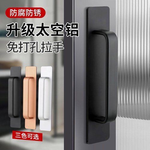 粘贴式拉手免打孔衣柜门抽屉玻璃移门厨房柜自粘门窗把手快速安装