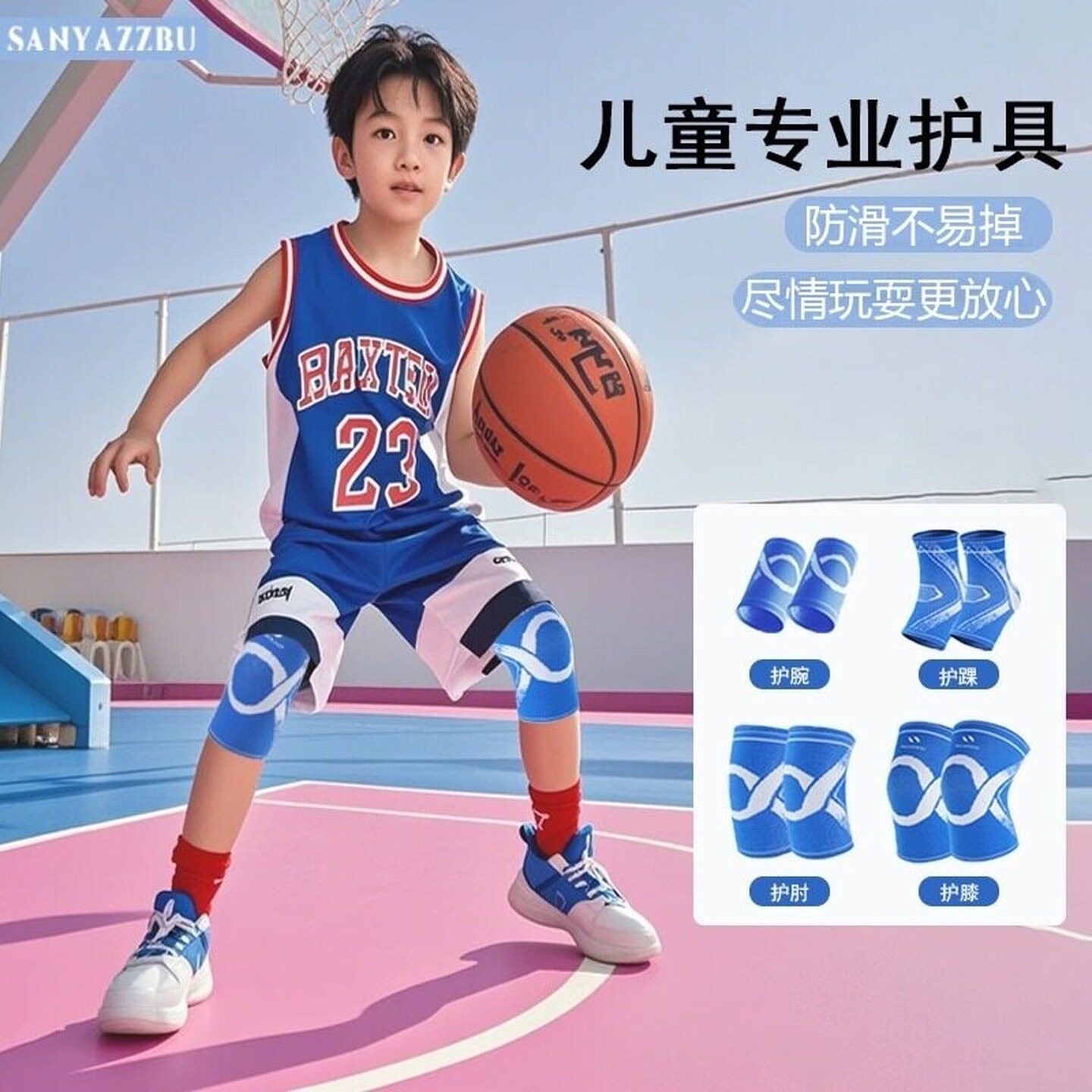 儿童运动护膝护肘防摔篮球排球护腕足球护具自行车四件套透气男女