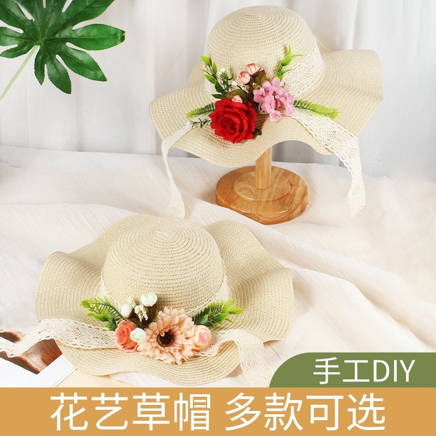 草帽diy手工材料包幼儿园成人花朵帽暖场亲子干花制作活动小礼品