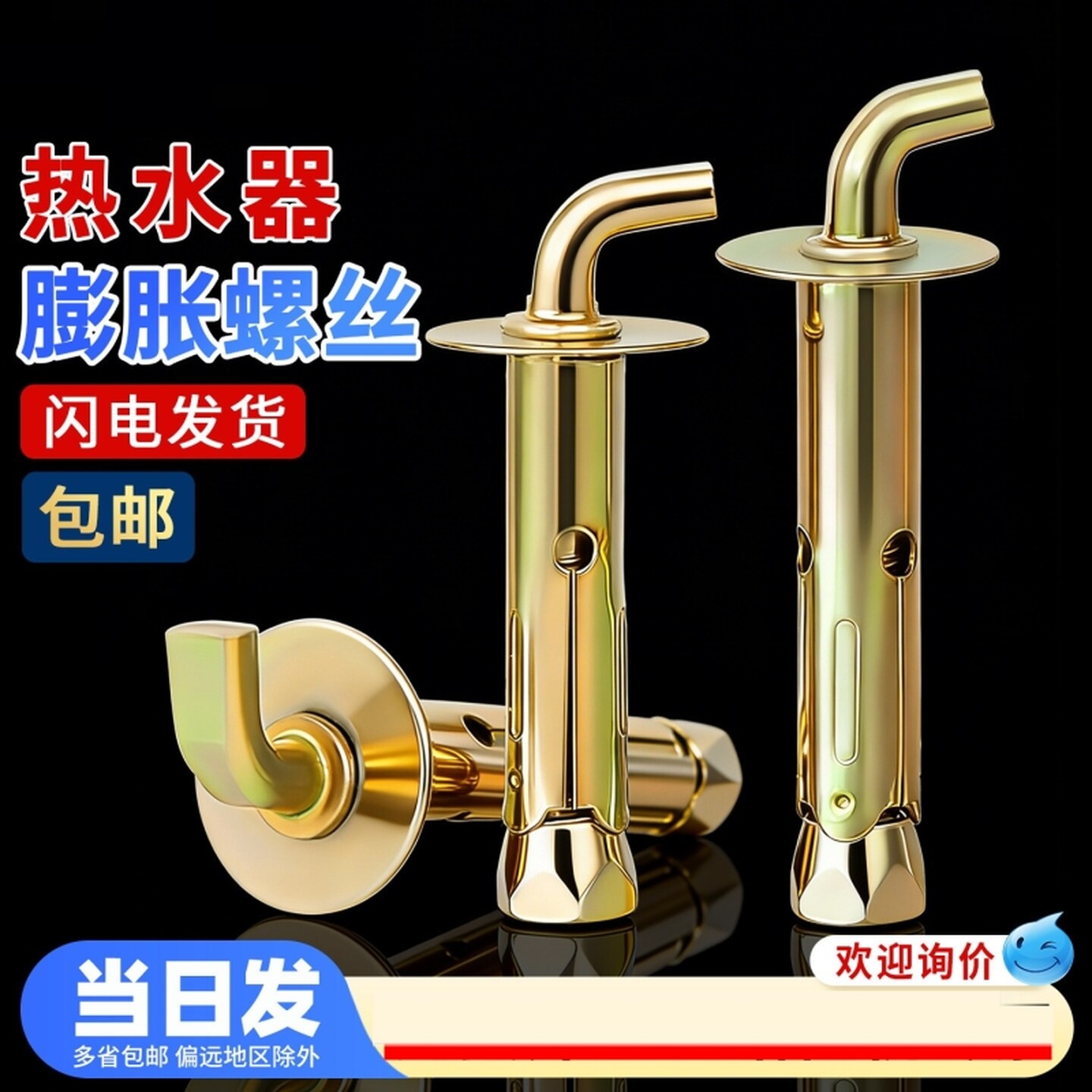 电热水器膨胀钩膨胀螺丝重型墙体挂钩固定螺栓多规格原装配件加长