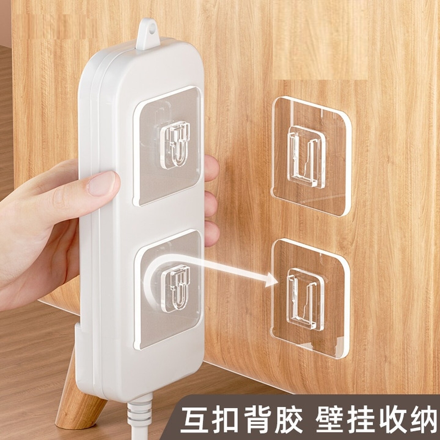 强力子母扣承重排插固定器多功能加厚卡扣防水粘贴强力贴壁挂家用