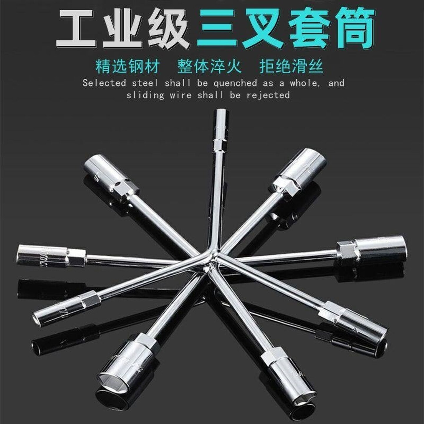 镜面套筒扳手Y型外六角加长三角三叉扳手头8-10-14-15-19mm公制12