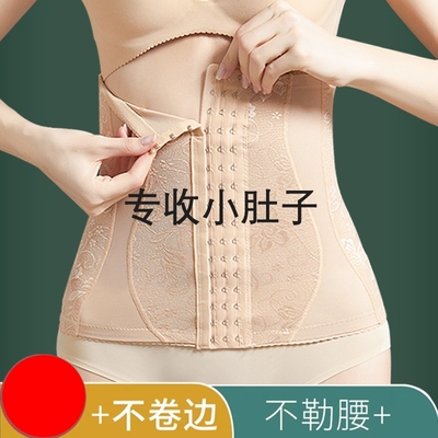 束腰收腹带强力收腹收小肚子加强版夏薄款神器女产后瘦身塑形腰封
