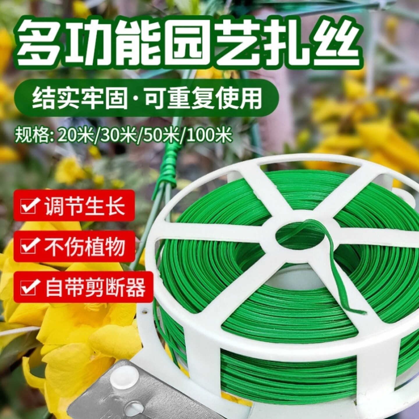 园艺扎带包塑扎线铁丝扎线月季固定绳捆爬藤葡萄扎带绑花神器支架
