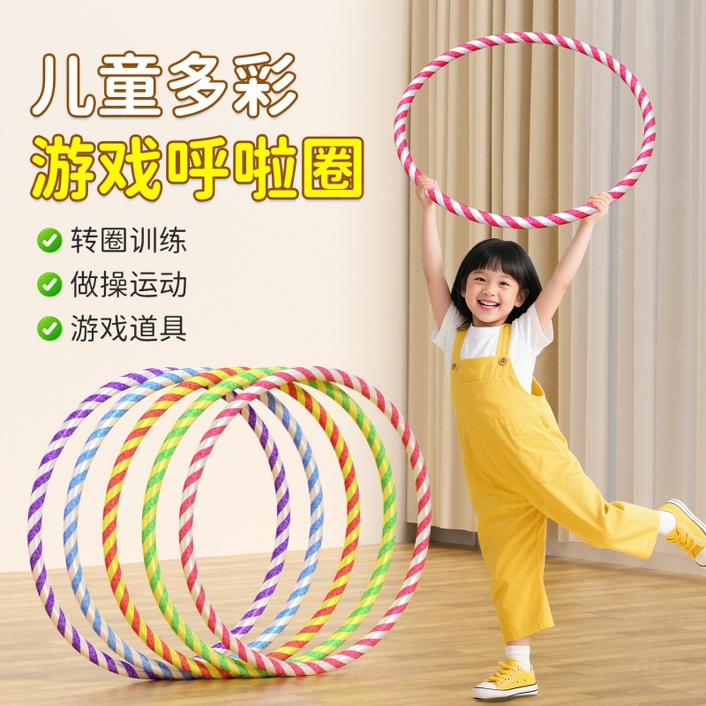 儿童专用体操圈加粗镭射艺术呼啦圈教学专用跳舞表演走秀游戏道具