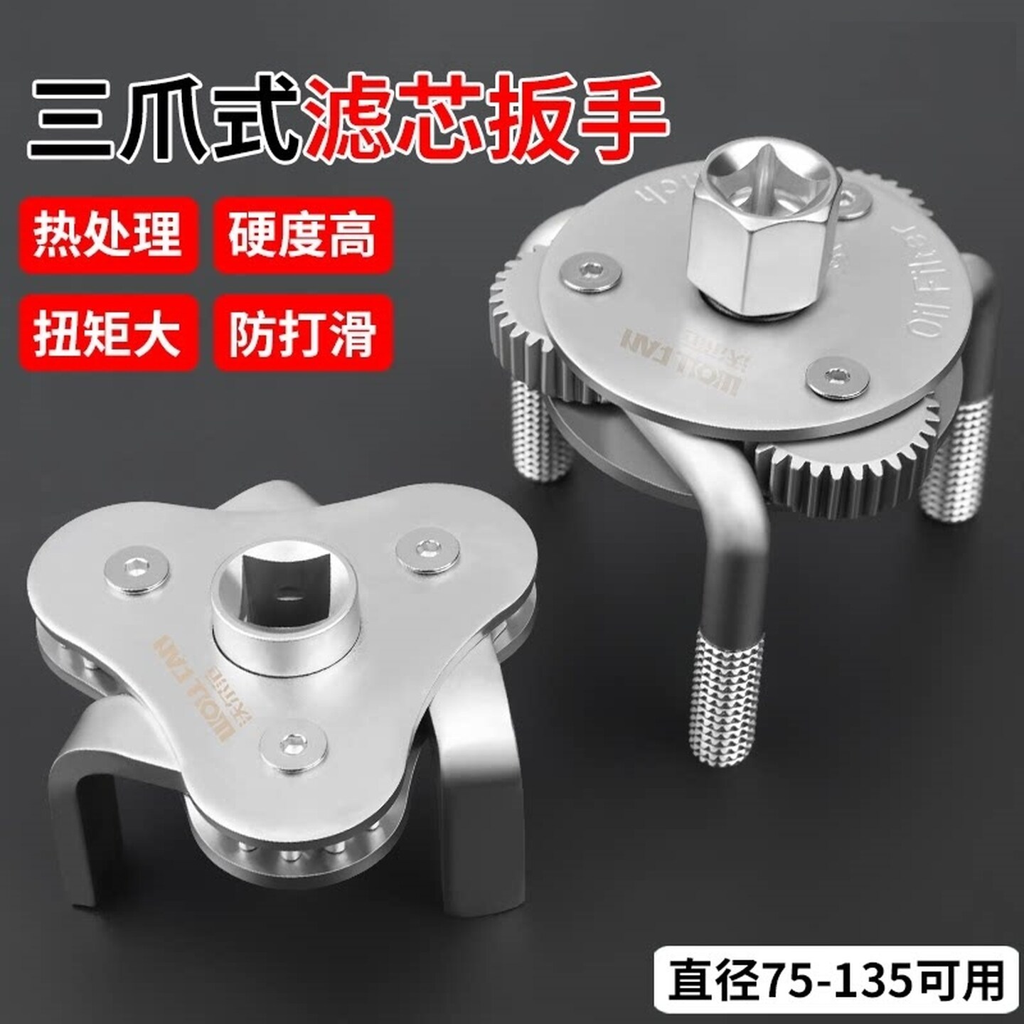 机油滤清器扳手滤芯扳手万能机滤扳手防滑爪扁三爪汽车机油格拆卸