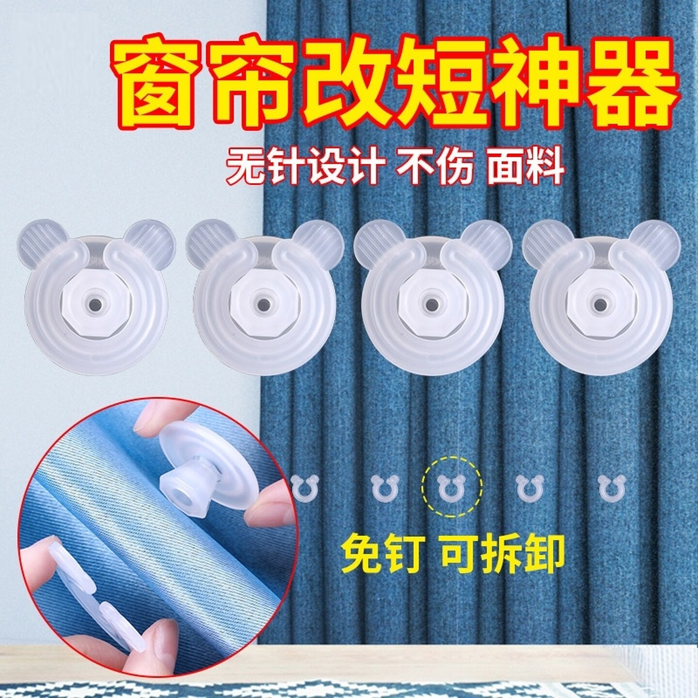 多功能订防跑可拆卸改短神器无针短窗帘布缩短床单固定夹被子卡扣
