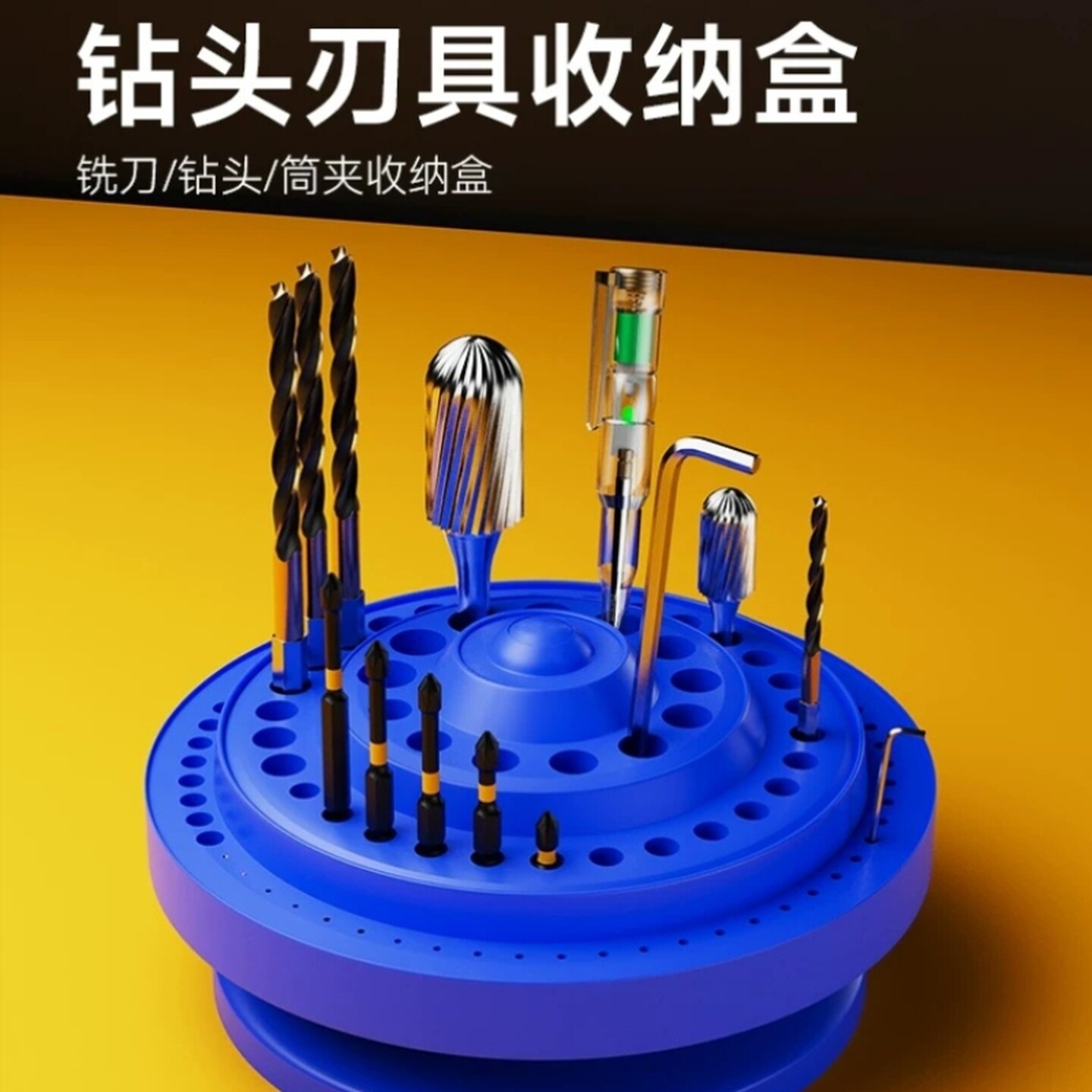 旋转钻头收纳盒加厚多用筒夹工具架零件磨头铣刀丝攻塑料整理存放