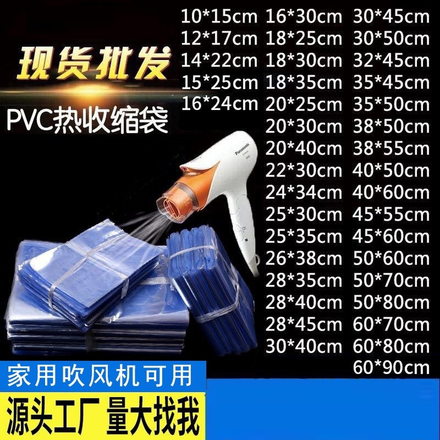 pvc热缩膜袋吹热风机大号透明塑封鞋膜包装密封收缩膜大号吹风机