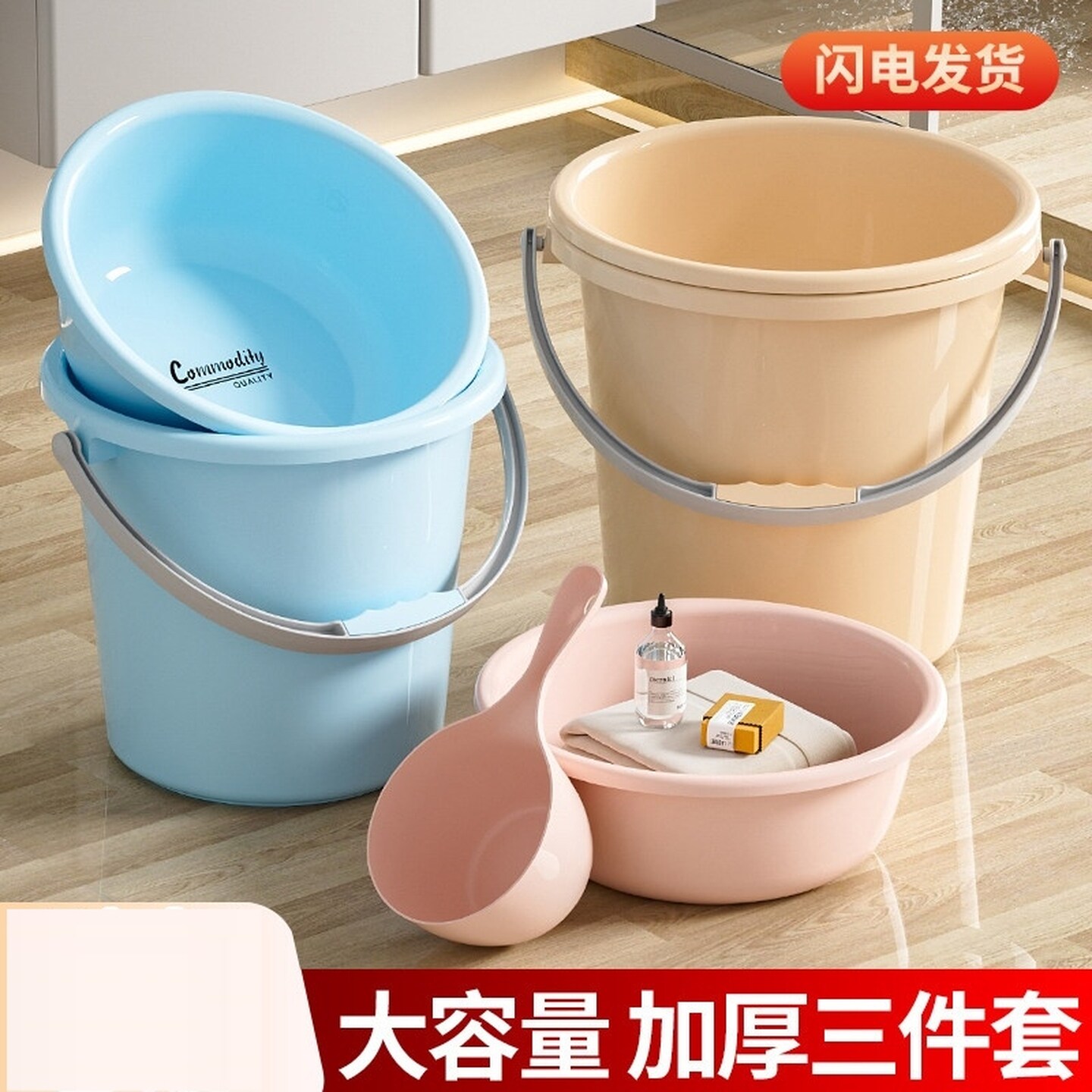 奶油风水桶家用塑料手提桶学生宿舍用洗衣洗澡桶带脸盆泡脚桶带盖