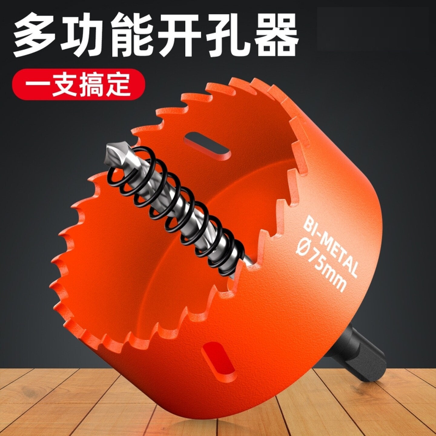 木料电工工程塑料板手动打孔头开口开孔器木工开吼器专用圆孔机器