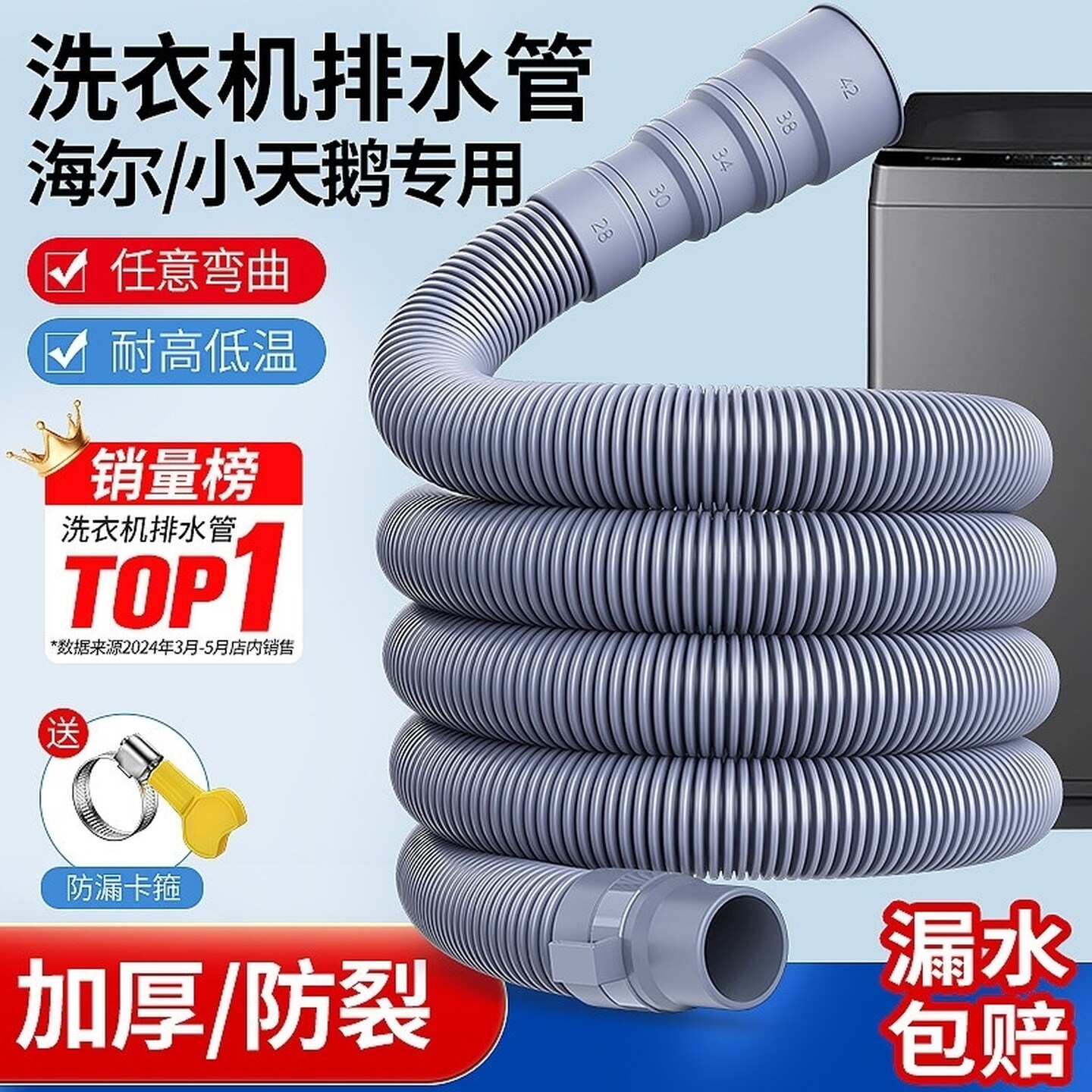 全自动洗衣机脱水管排水延长管通用下水道放水出水加长软管子地漏