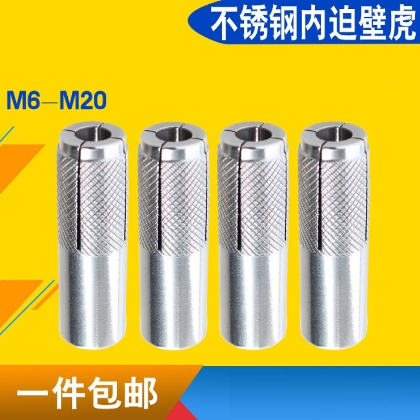 内膨胀螺丝钉膨胀螺栓顶爆内爆壁虎平爆M6M8M10M12M16多规格精细