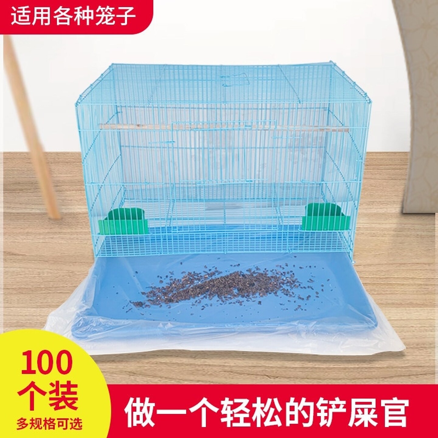 宠物托盘清洁袋狗笼底盘薄膜套一次性塑料薄膜垫兔荷兰猪鸟类厕所